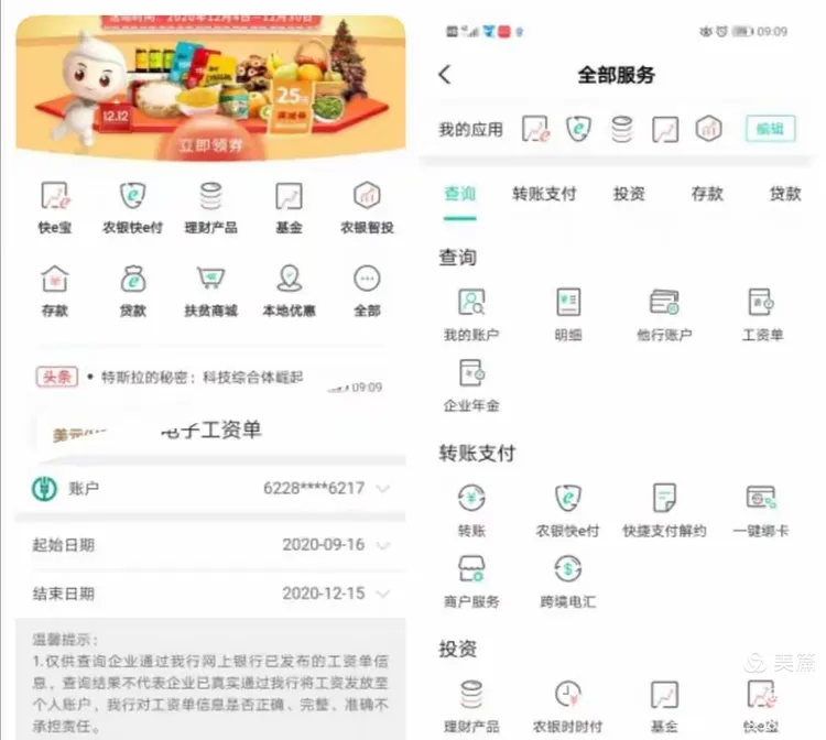 农行掌上银行，新功能，更好的体验